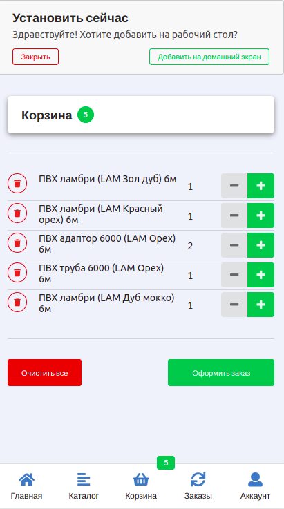 project name
